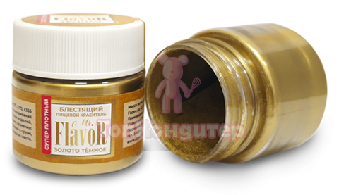 Краситель сухой блестящий супер плотный золото темное Mr.Flavor
