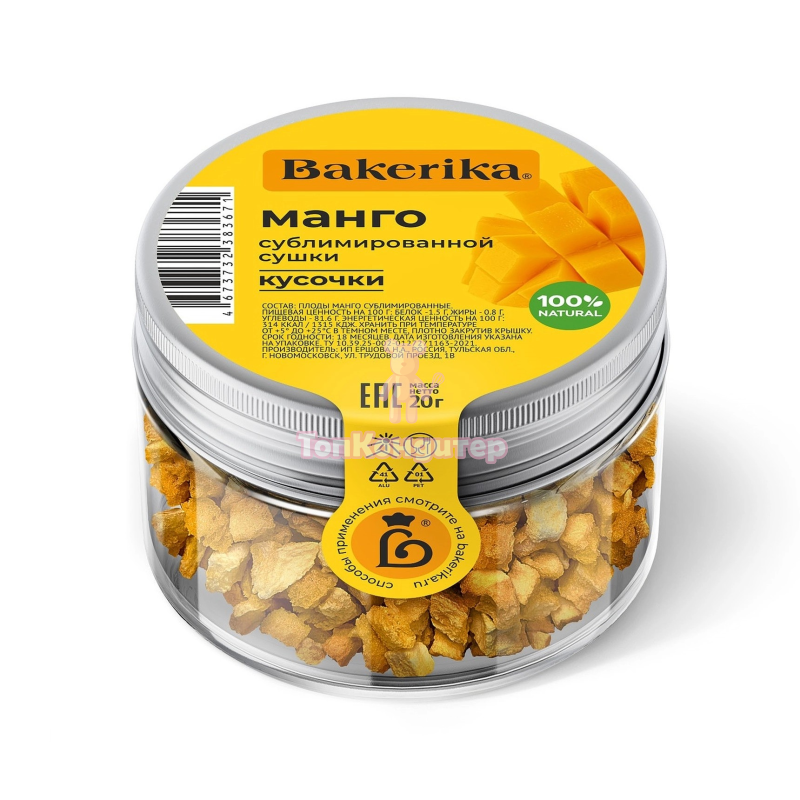 Манго сублимированной сушки «Bakerika» кусочки, 20 гр