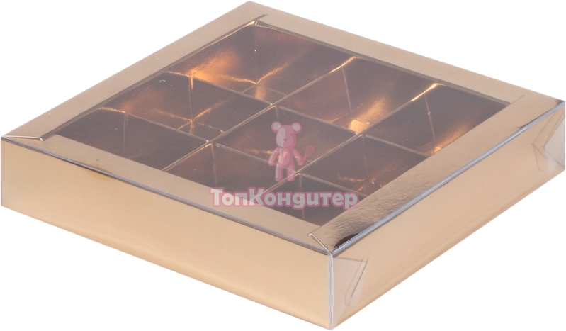 Коробка на 9 конфет  15,5 см*15,5 см*3 см с пластиковой крышкой крафт золото
