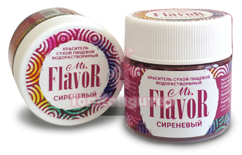 Краситель сухой водорастворимый сиреневый Mr.Flavor