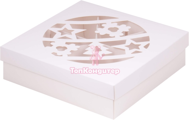 Упаковка под ассорти сладостей "Новогодний шар" 20 см*20 см*5,5 см белая